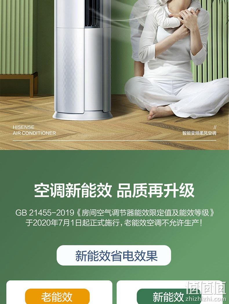 Hisense 海信 KFR-50LWE80A1 智能冷暖 直流变频圆柱空调柜机 2匹 4199元包邮 值值值-买手聚集的地方