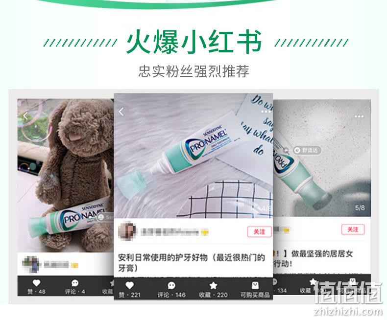 舒适达 高档牙釉加强医护系列产品 美白牙膏 110gx3支 券后79元免邮 值值值-买家集聚的地区