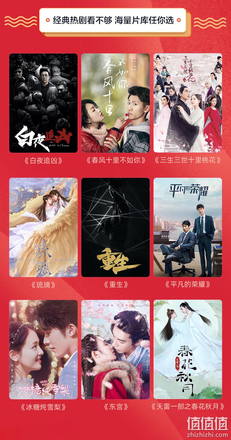 优酷 VIP会员年卡 12个月 券后99元 值值值-买手聚集的地方