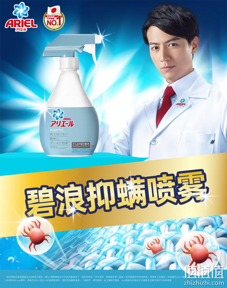 临期白菜！日本进口 Ariel 碧浪 除螨去味织物喷雾 320mlx2瓶 新低14.9元包邮 值值值-买手聚集的地方