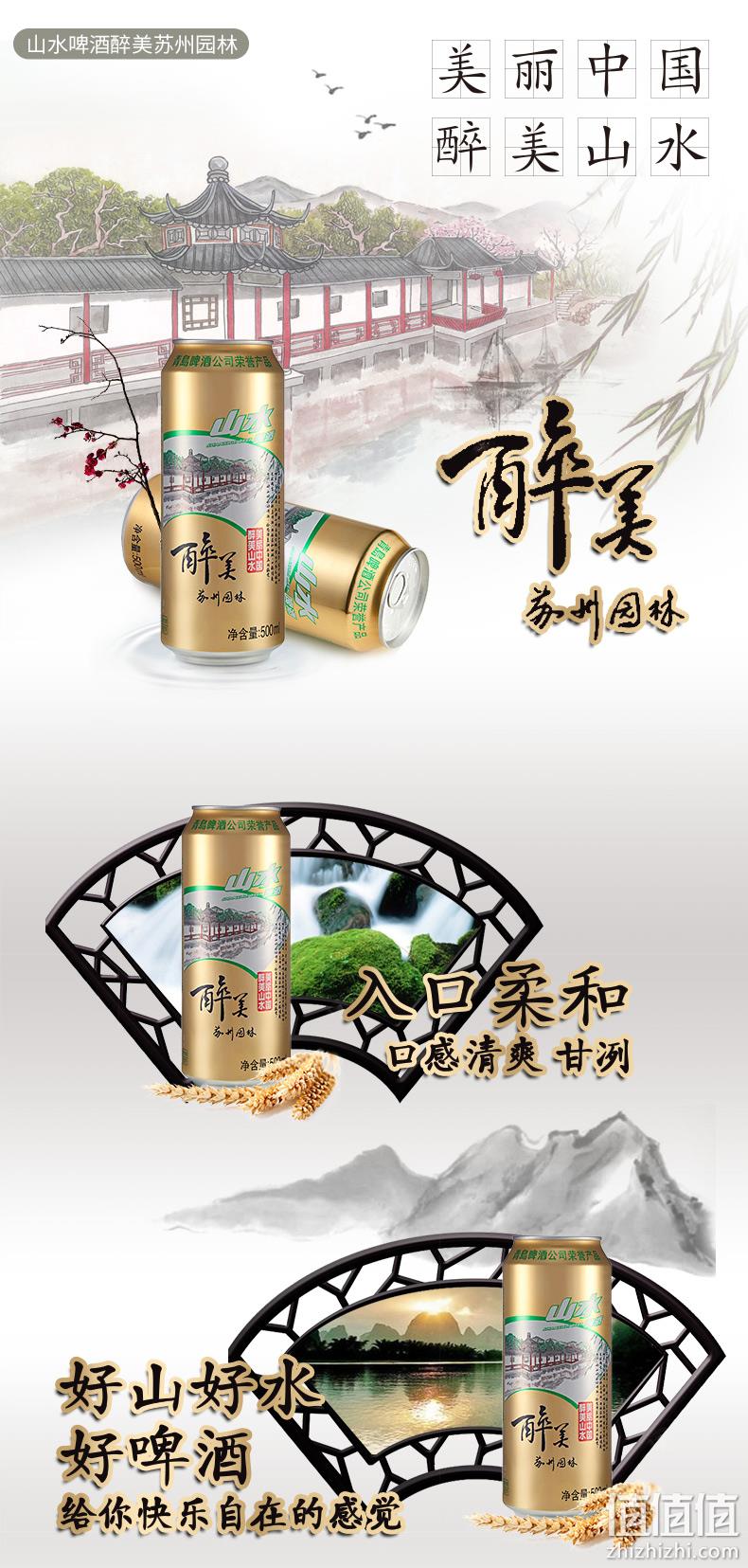青岛啤酒 高端小棕金24瓶 山水 12听 券后119.9元包邮赠纯生6听 值值值-买手聚集的地方