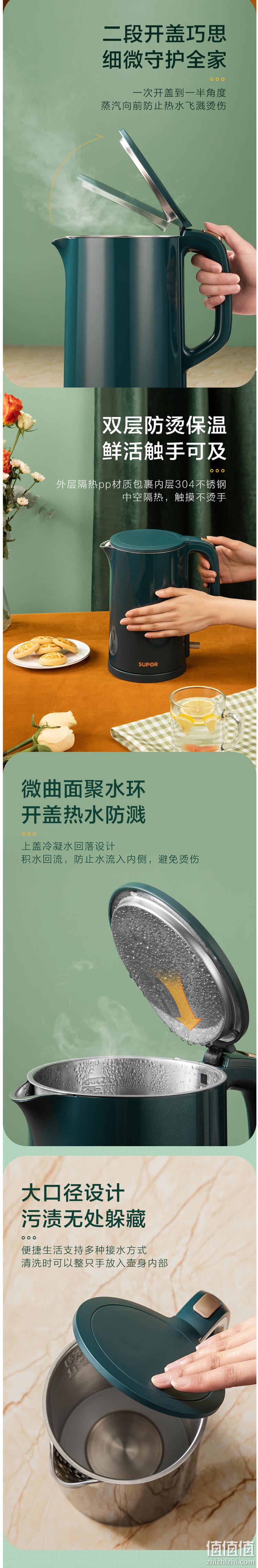 进口Strix温控，烧水保温一体：1.5L 苏泊尔 静音电热水壶 89元包邮 值值值-买手聚集的地方
