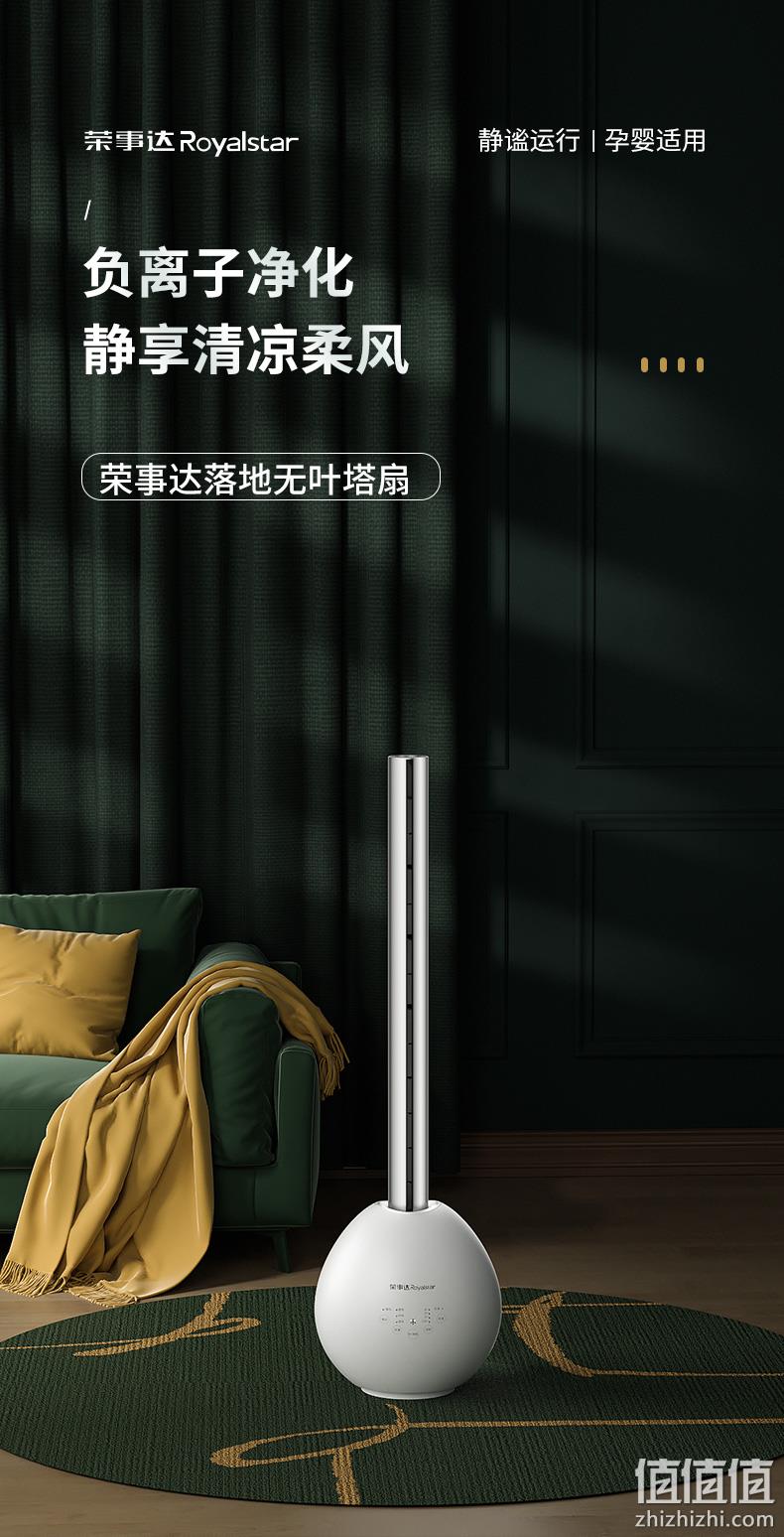 无叶安全、空气循环：荣事达 BFT2115 无叶静音塔扇 新低119元包邮 值值值-买手聚集的地方