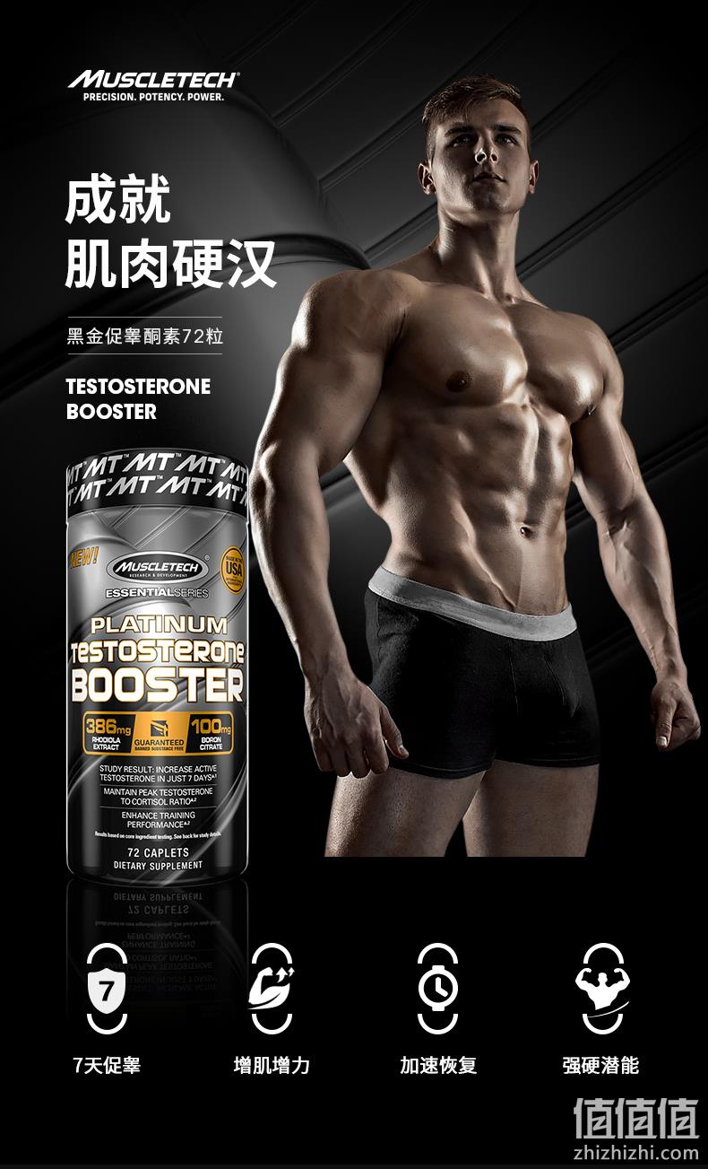 7天促睾、增肌增力：Muscletech 肌肉科技 六星促睾酮素 60粒 新低118元包邮 值值值-买手聚集的地方