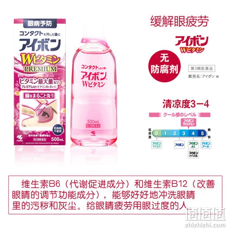 景甜同款，日本进口，缓解眼疲劳：500mlx2盒 小林制药 洗眼液眼药水 拍2件101.8元包邮 值值值-买手聚集的地方