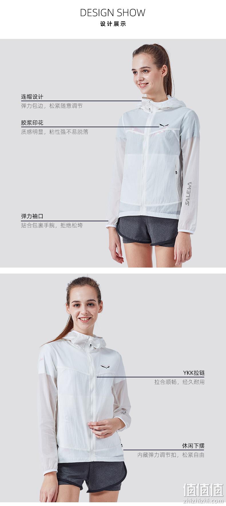 新低！商场同款，防晒防泼水：德国 沙乐华 男女 户外轻薄透气皮肤衣 多色 125.35元包邮（吊牌价559元） 值值值-买手聚集的地方