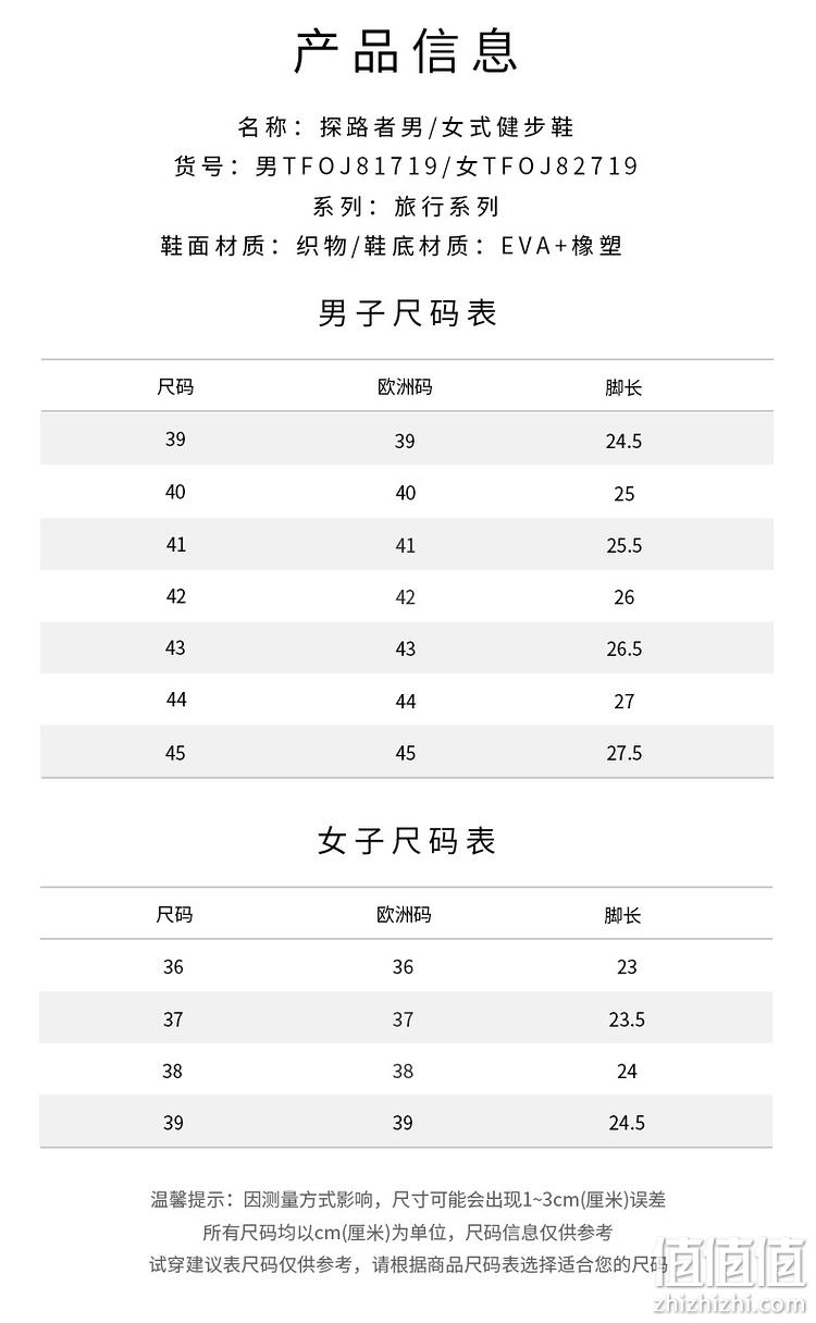 FLIGHT高弹中底，巴斯夫 乳胶鞋垫：探路者 男女 一脚蹬飞织健走鞋 149元包邮 值值值-买手聚集的地方