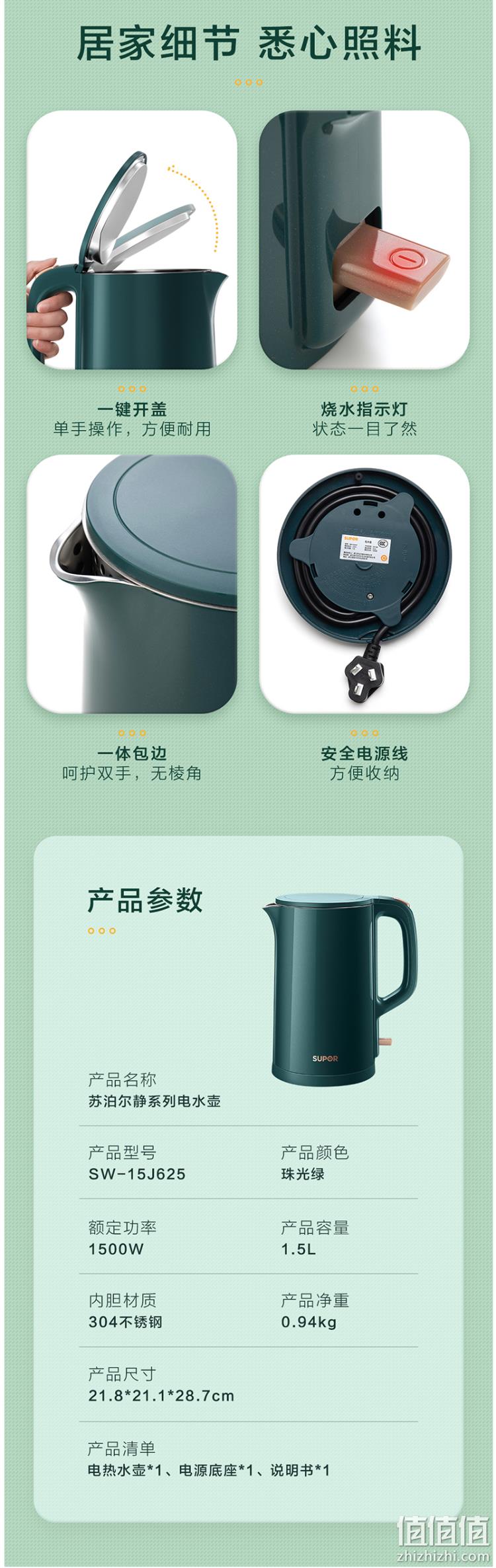 进口Strix温控，烧水保温一体：1.5L 苏泊尔 静音电热水壶 89元包邮 值值值-买手聚集的地方