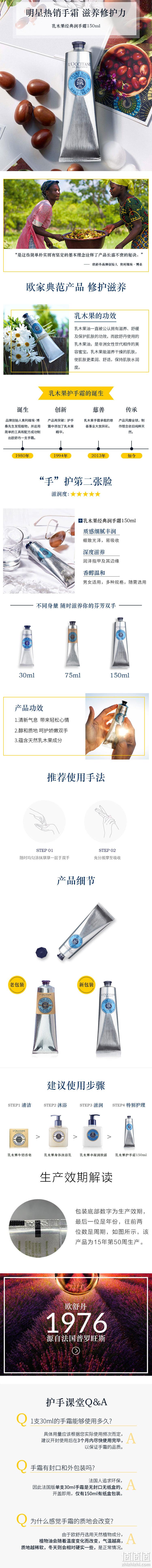 法国进口,保湿不粘腻:150ml 欧舒丹 经典20%乳木果护手霜 129元包邮 值值值-买手聚集的地方