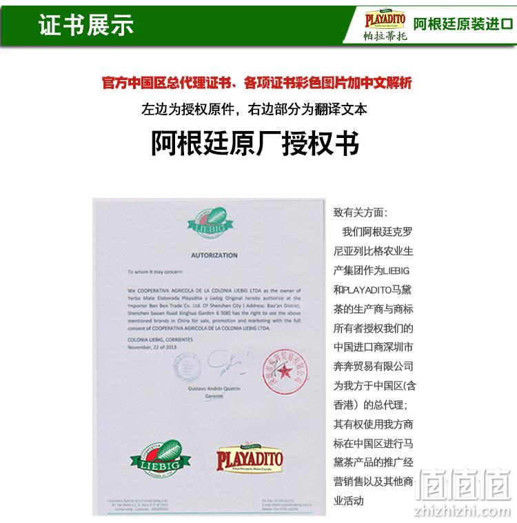 克罗地亚进口 帕拉蒂托 精典无梗马黛茶 500g 券后85元免邮 值值值-买家集聚的地区