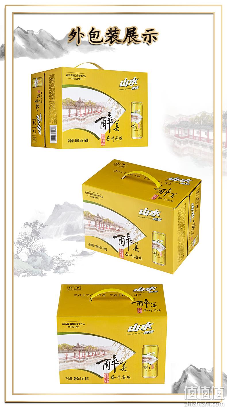 青岛啤酒 高端小棕金24瓶 山水 12听 券后119.9元包邮赠纯生6听 值值值-买手聚集的地方