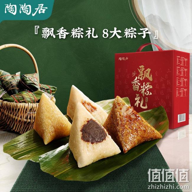 中华老字号，1.6斤x3件 陶陶居 飘香粽礼 礼盒装 拍3件89.7元 值值值-买手聚集的地方