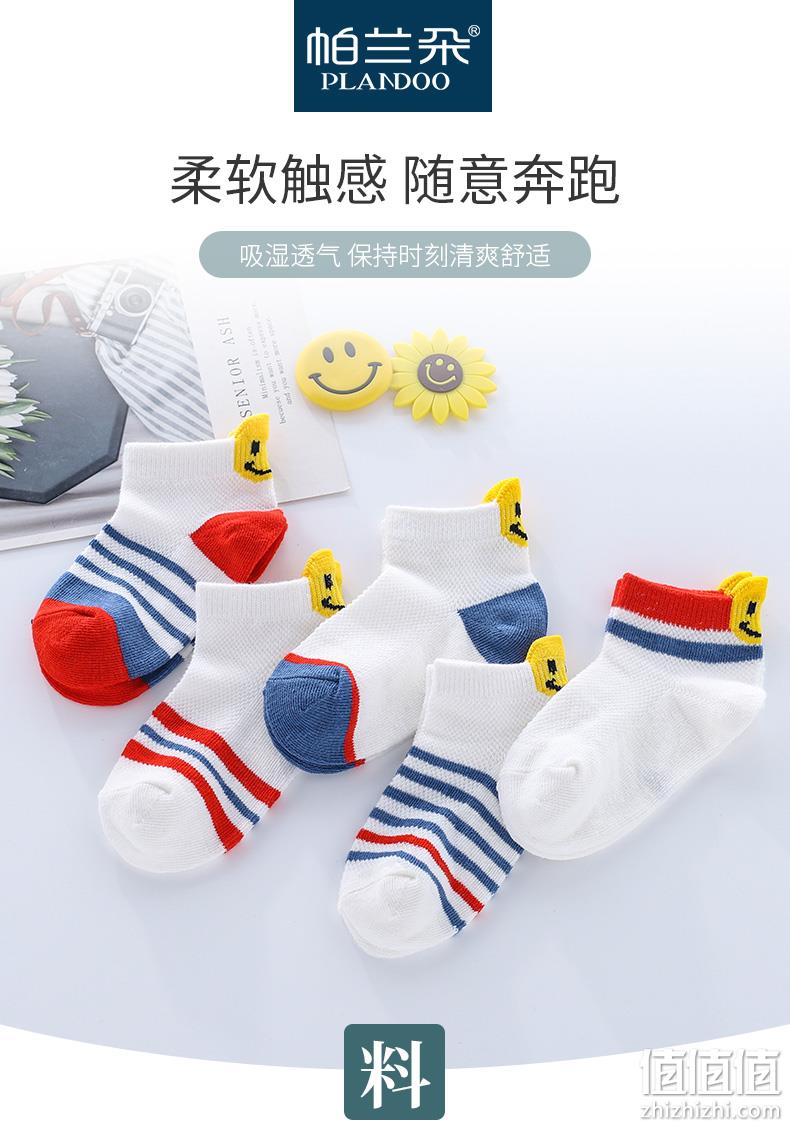 PLANDOO 帕兰朵 男童夏季薄款网眼袜 5双 领券 满减后14.9元包邮 值值值-买手聚集的地方