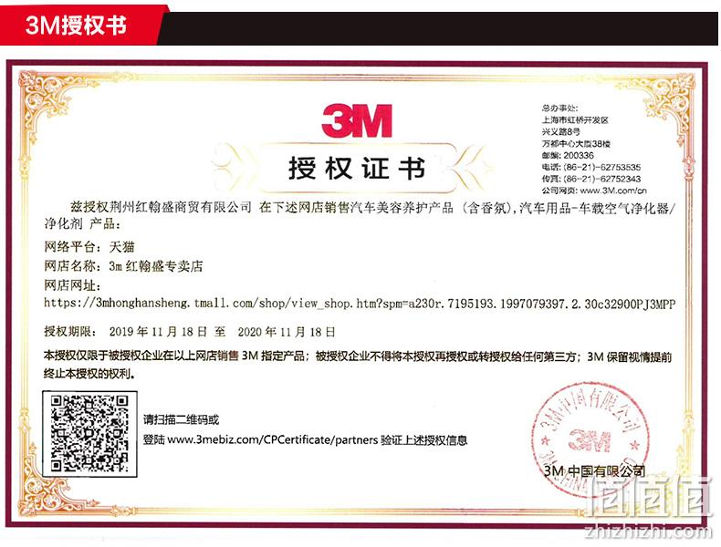 3M 车载香水 空调出风口汽车香薰 3.2g 美国进口香料 可用60天 券后19.9元包邮 值值值-买手聚集的地方