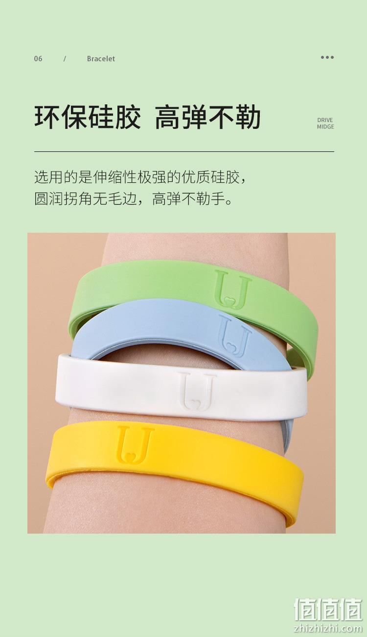 小米生态链，植物驱蚊，母婴适用：4条 佐敦朱迪 驱蚊手环扣贴 9.9元包邮 值值值-买手聚集的地方