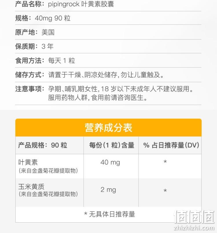持平史低！美国进口，40mg高含量护眼：60粒x2瓶 PipingRock朴诺 叶黄素胶囊 79元包邮（之前推荐89元） 值值值-买手聚集的地方