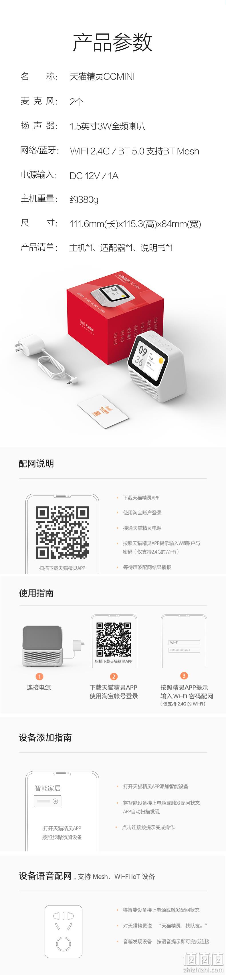 天猫精灵 CC MINI 智能时钟屏 AI智能音箱 券后159元包邮 值值值-买手聚集的地方
