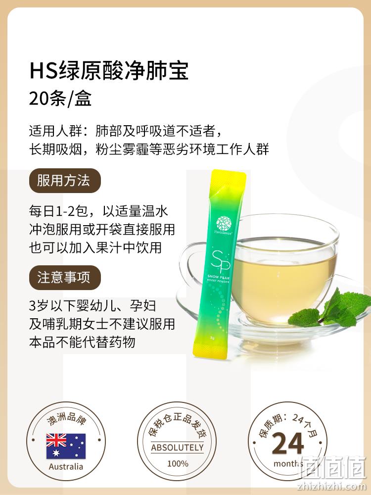 澳洲进口 Herbsense 贺柏圣 绿原酸肺结节素净肺宝 20包x3盒 356元包邮 值值值-买手聚集的地方