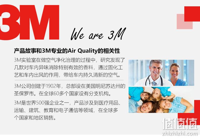 3M 车载香水 空调出风口汽车香薰 3.2g 美国进口香料 可用60天 券后19.9元包邮 值值值-买手聚集的地方