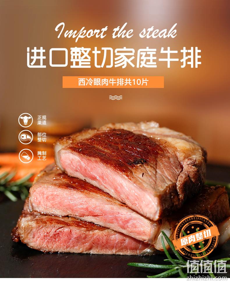 澳洲进口，整切不拼接，已过核酸检测：1500g 如意三宝 眼肉牛排套餐 10片 券后119元包邮 值值值-买手聚集的地方