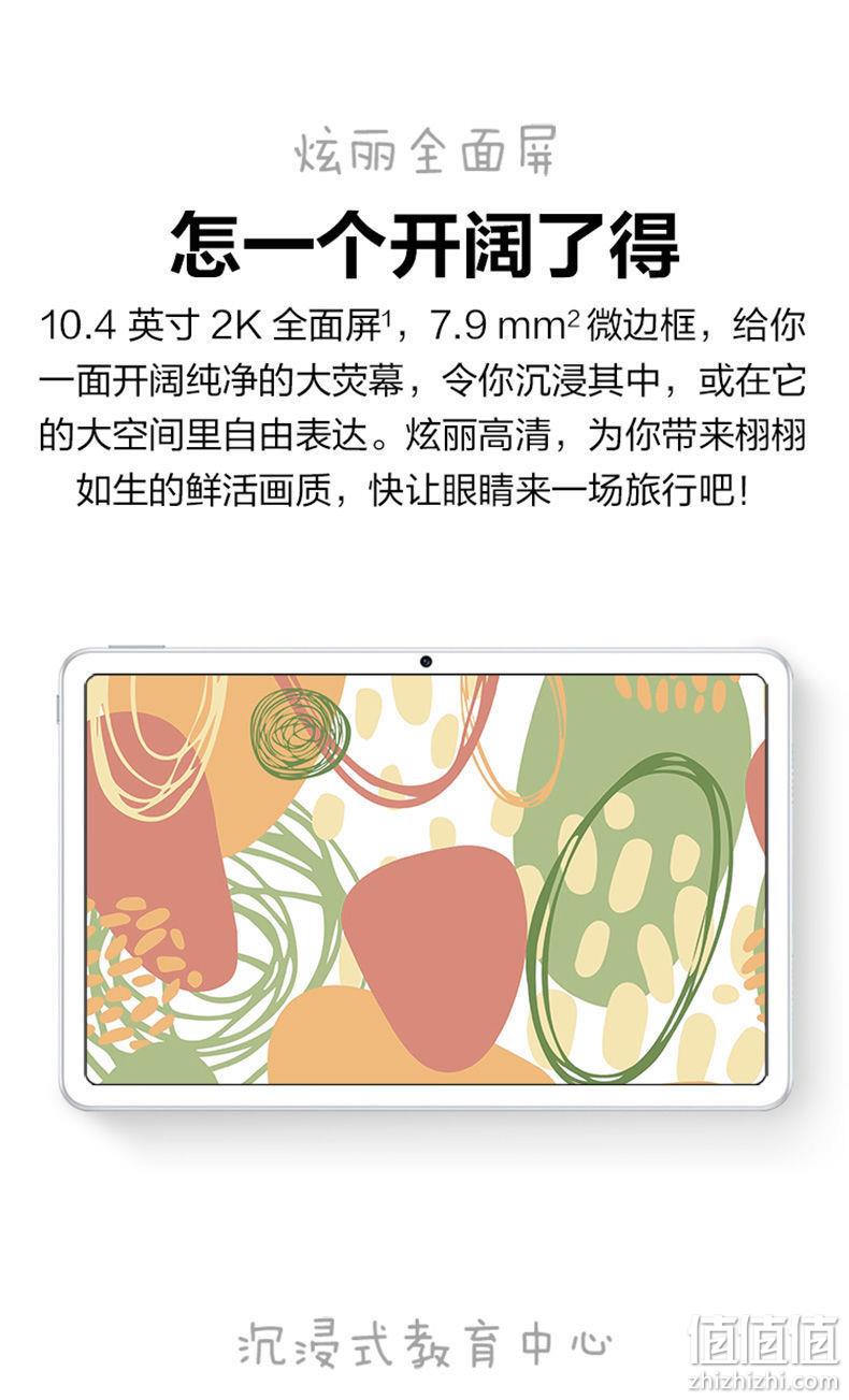 再降130元，2K护眼屏，4096级压感：华为 MatePad 新WiFi版 10.4英寸平板电脑 4GB 64GB 1587元包邮顺丰（之前推荐1719元） 值值值-买手聚集的地方