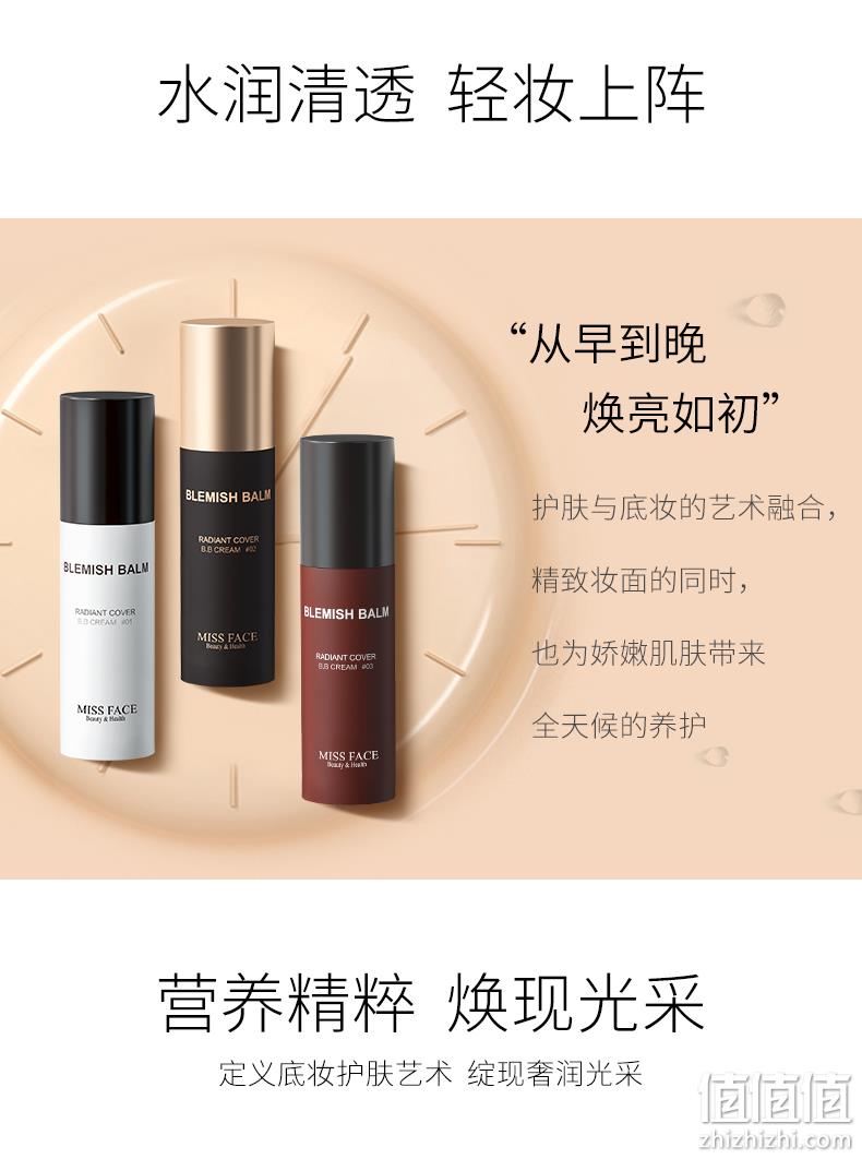 屈臣氏同款，法国嘉法狮原配方：30gx3支 Missface 奇焕遮瑕妆前乳打底BB霜 拍3件38元包邮 值值值-买手聚集的地方