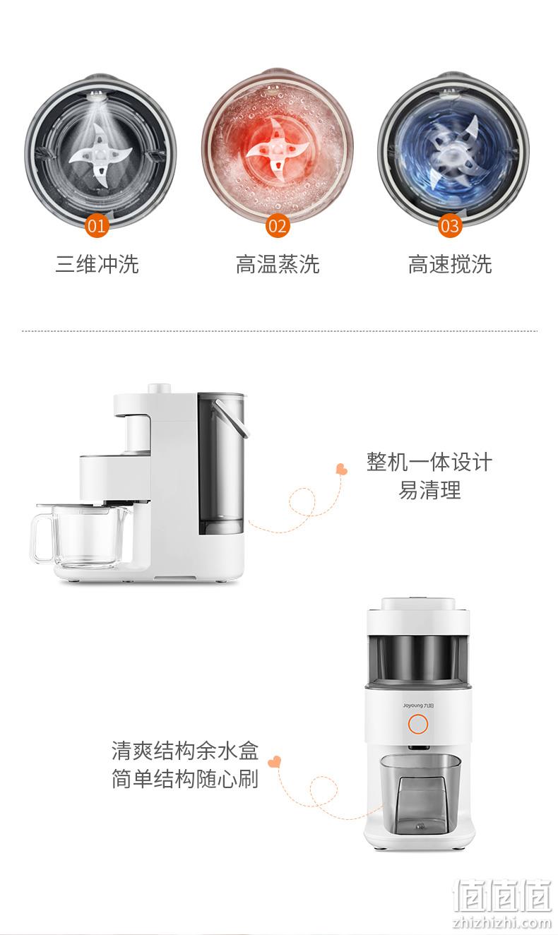 九阳 Ymini全自动免洗破壁机 0.6L 券后699元包邮 值值值-买手聚集的地方
