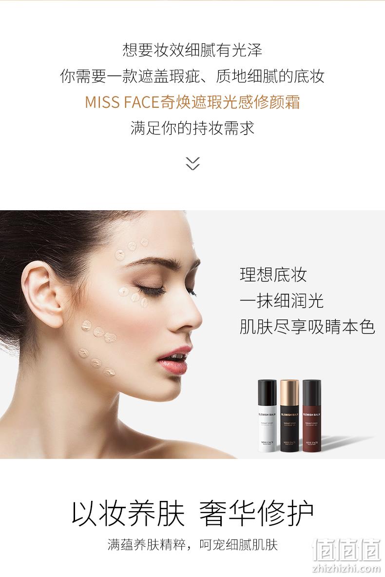 屈臣氏同款，法国嘉法狮原配方：30gx3支 Missface 奇焕遮瑕妆前乳打底BB霜 拍3件38元包邮 值值值-买手聚集的地方