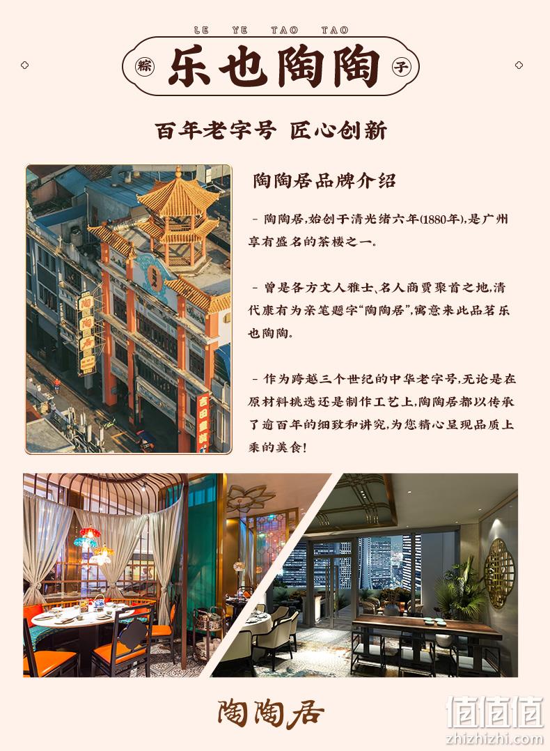 中华老字号:100x8只 陶陶居 嘉兴特产鲜肉粽子 端午礼盒 25元起包邮 值值值-买手聚集的地方