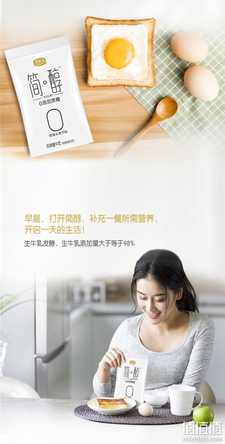 中国驰名商标：君乐宝 简醇无糖风味酸奶150mlx12袋 100mlx10袋 券后34.9元包邮 值值值-买手聚集的地方