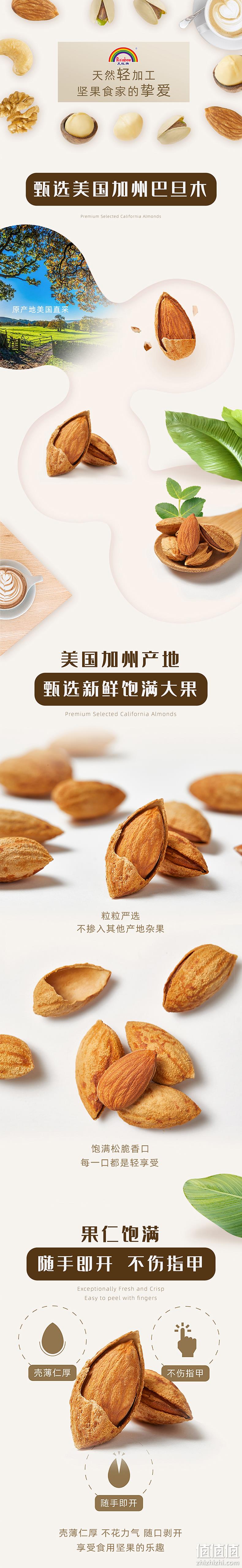 美国原产薄壳果，大粒易剥：160gx3袋 天虹牌 奶香 盐焗味巴旦木 21.9元包邮 值值值-买手聚集的地方