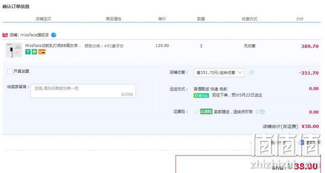 屈臣氏同款，法国嘉法狮原配方：30gx3支 Missface 奇焕遮瑕妆前乳打底BB霜 拍3件38元包邮 值值值-买手聚集的地方