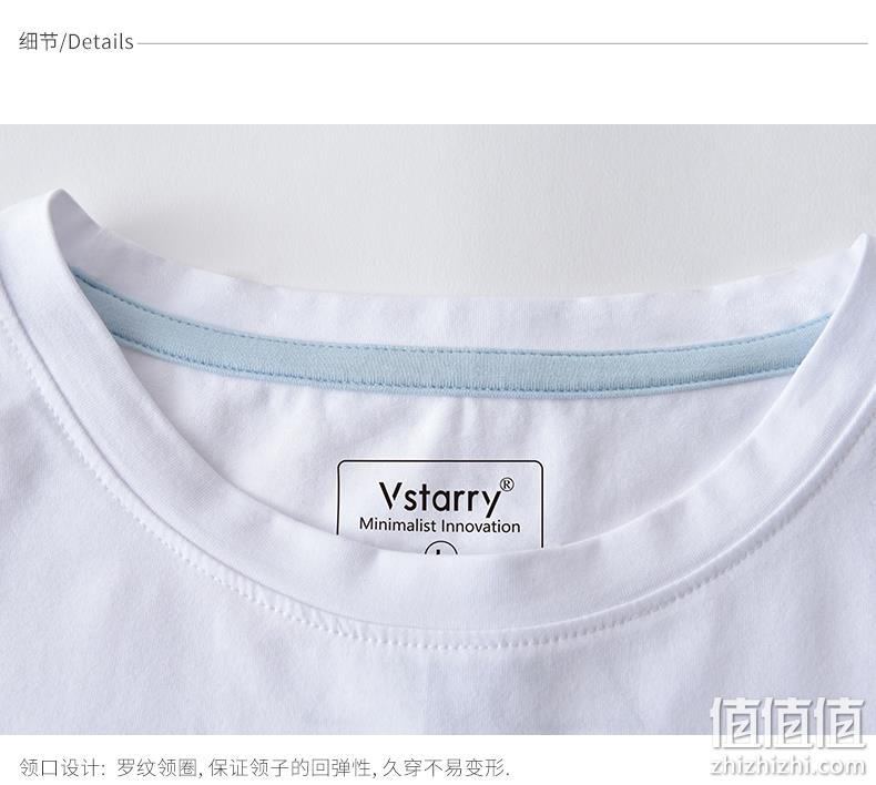 vstarry 夏季莱卡棉短袖T恤 2件 券后39元包邮 值值值-买手聚集的地方
