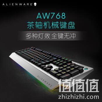 21日0点：Alienware 外星人 AW768 Pro版 游戏机械键盘 黑银 茶轴 799元包邮 值值值-买手聚集的地方