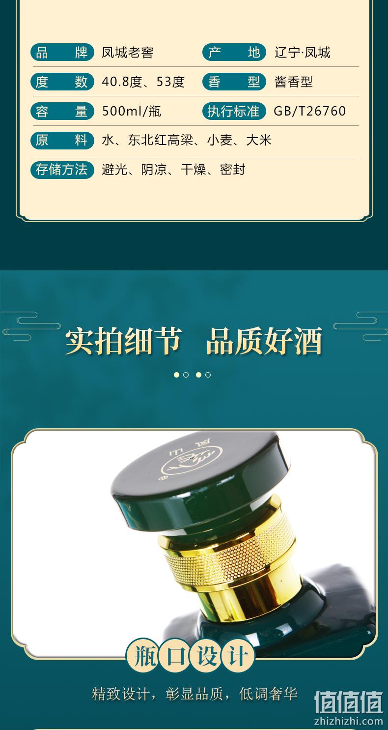 凤城老窖 凤九53度酱香型 9年窖藏老酒 500ml/瓶 礼盒装 券后108元包邮 值值值-买手聚集的地方