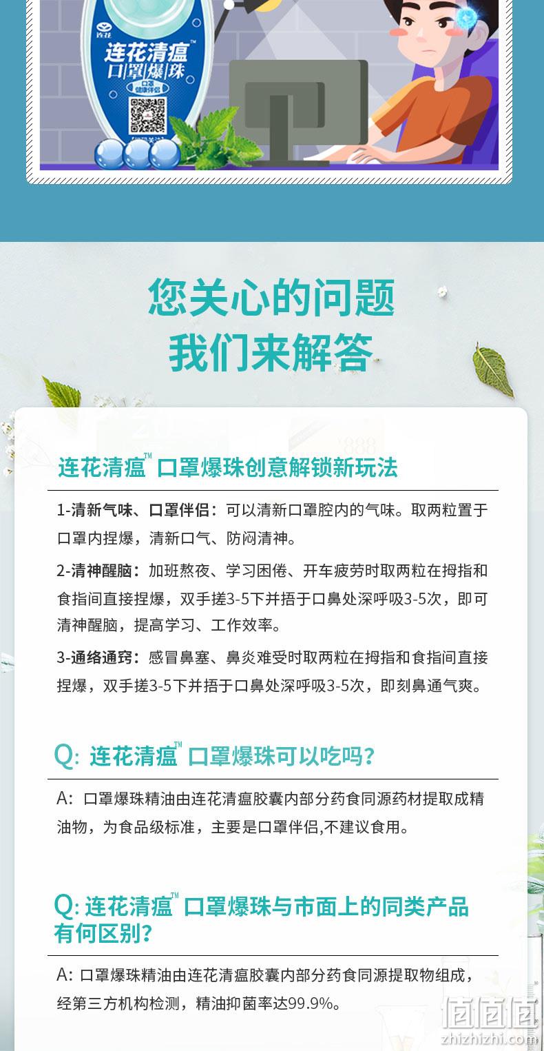 以岭 口罩伴侣 连花清瘟口罩薄荷爆珠 100粒x2盒 券后29.8元包邮 值值值-买手聚集的地方