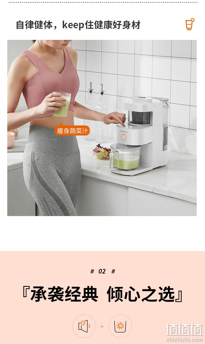 九阳 Ymini全自动免洗破壁机 0.6L 券后699元包邮 值值值-买手聚集的地方