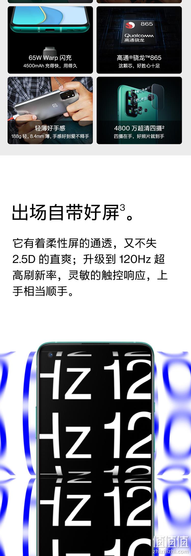 120Hz电竞屏 65W闪充：OnePlus一加 8T 5G智能手机 8G 128G 2699元包邮 值值值-买手聚集的地方
