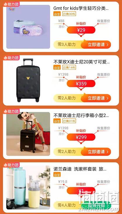 大牌一元拼！京东 箱包超级拼团日 箱包水壶团拼1元起，满300元7.5折优惠券 值值值-买手聚集的地方