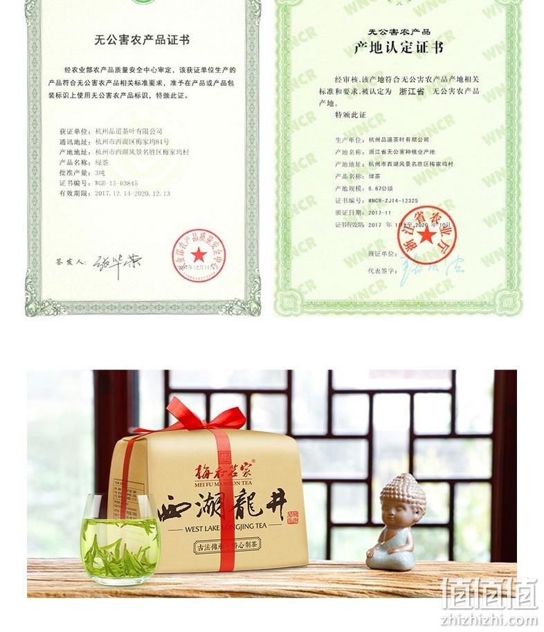 降20元，梅府茗家 21年新茶 雨前西湖龙井 250g 38元包邮（之前推荐58元） 值值值-买手聚集的地方