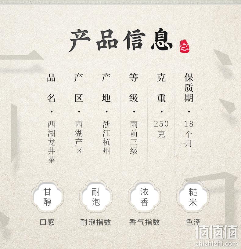 降20元，梅府茗家 21年新茶 雨前西湖龙井 250g 38元包邮（之前推荐58元） 值值值-买手聚集的地方