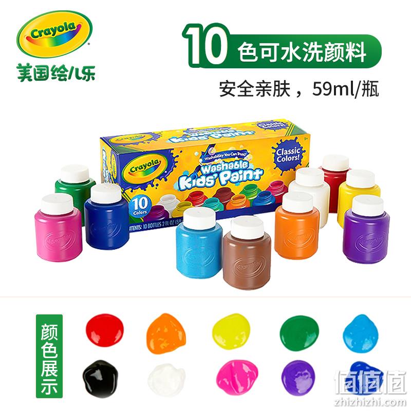无毒可水洗:Crayola 绘儿乐 54-1205 颜料 59mlx10色 47元包邮(亚马逊124元不含税) 值值值-买手聚集的地方