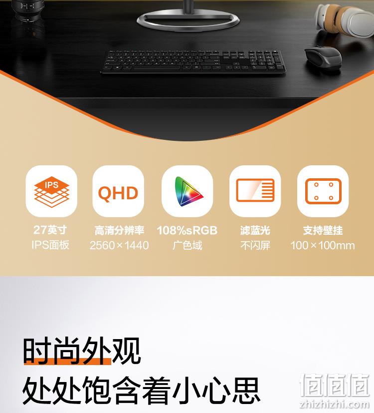 2K超清，IPS广视角：联想 来酷Lecoo 27英寸显示器M2712Q 2560×1440 60HZ 108%sRGB 1199元包邮 值值值-买手聚集的地方