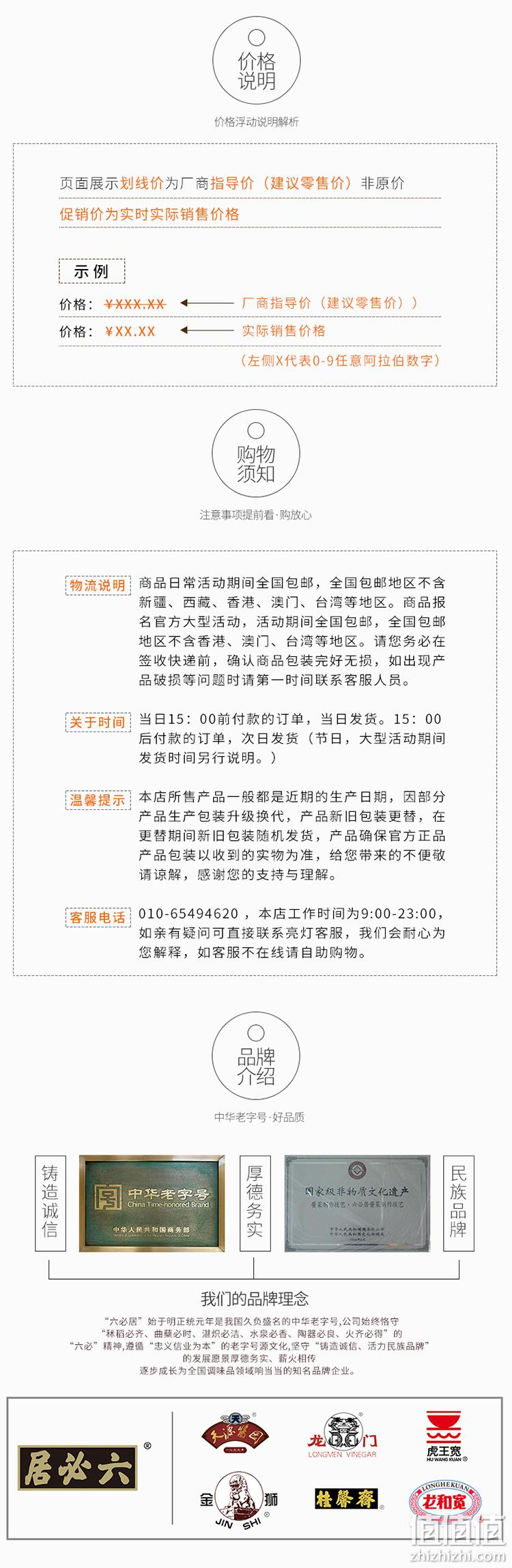 中华老字号 六必居 红腐乳 340gx3瓶 券后21.7元包邮 值值值-买手聚集的地方