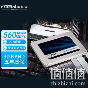 crucial 英睿达 MX500 SATA3.0 固态硬盘 2TB 券后1359包邮 值值值-买手聚集的地方