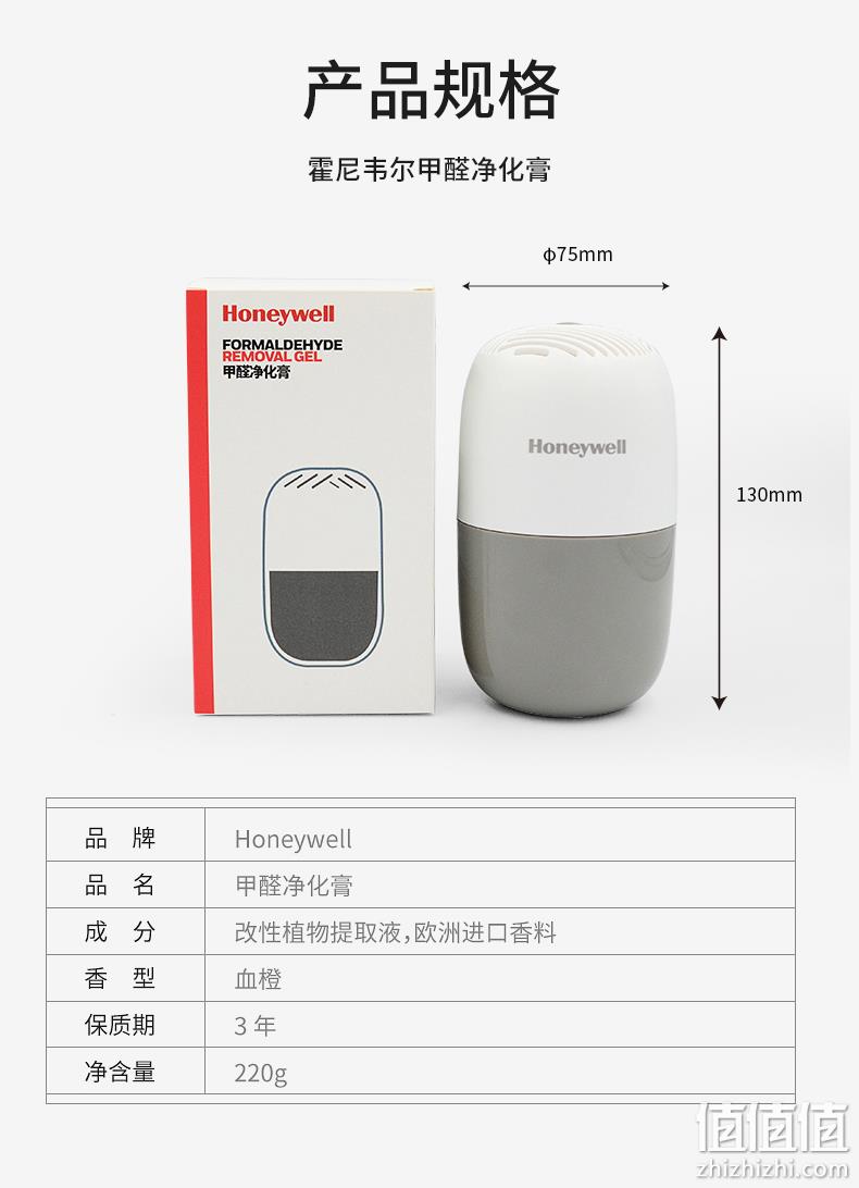 霍尼韦尔 家用甲醛清除魔盒 220g 长效除醛90天 券后109元包邮 值值值-买手聚集的地方