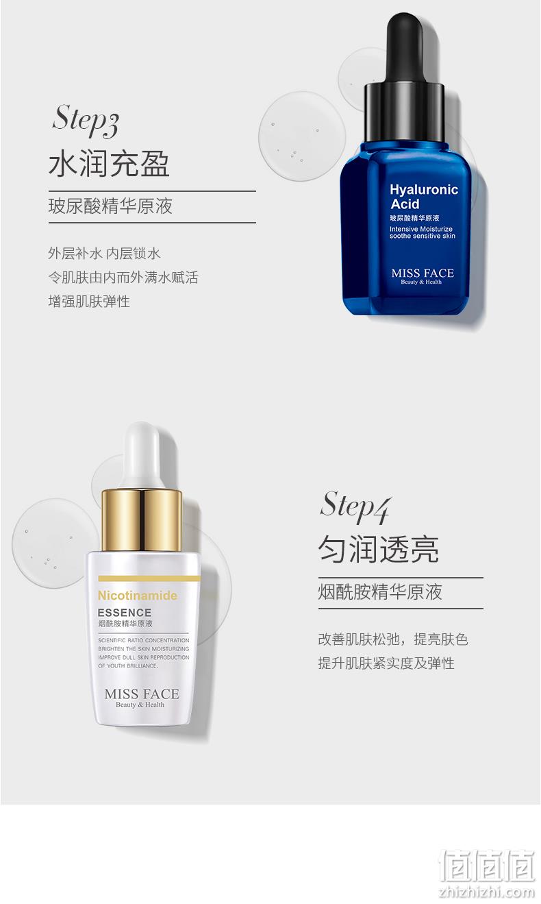 值哭！屈臣氏同款，4大精华任选：40ml Miss face 面部精华原液 9.9元包邮（之前3支38元） 值值值-买手聚集的地方