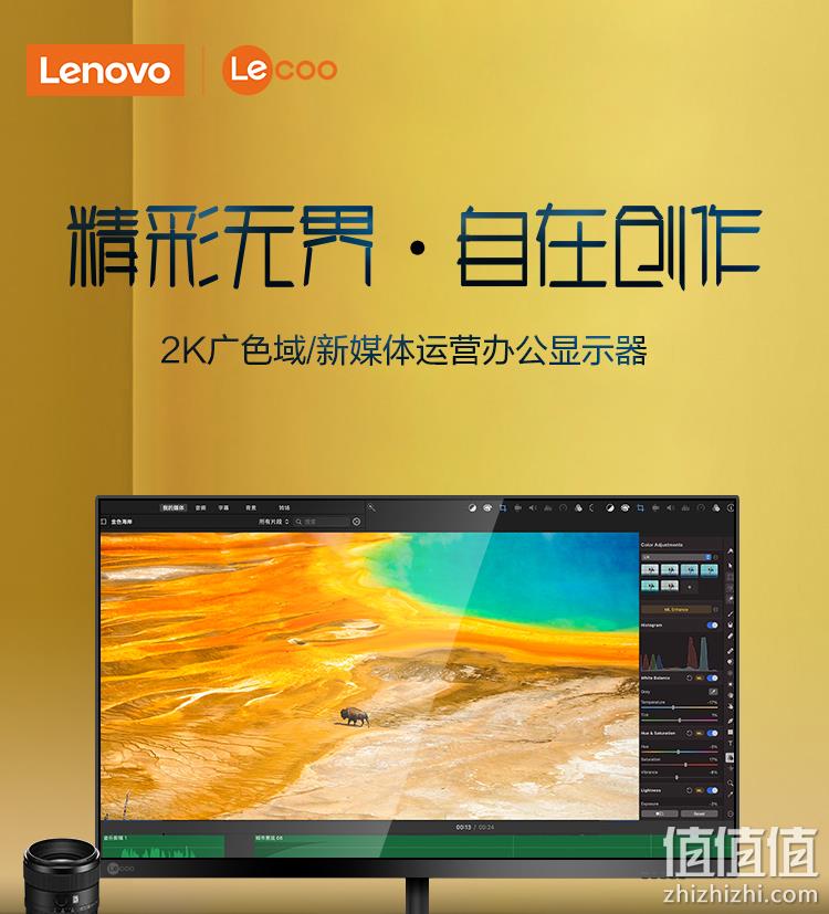 2K超清，IPS广视角：联想 来酷Lecoo 27英寸显示器M2712Q 2560×1440 60HZ 108%sRGB 1199元包邮 值值值-买手聚集的地方