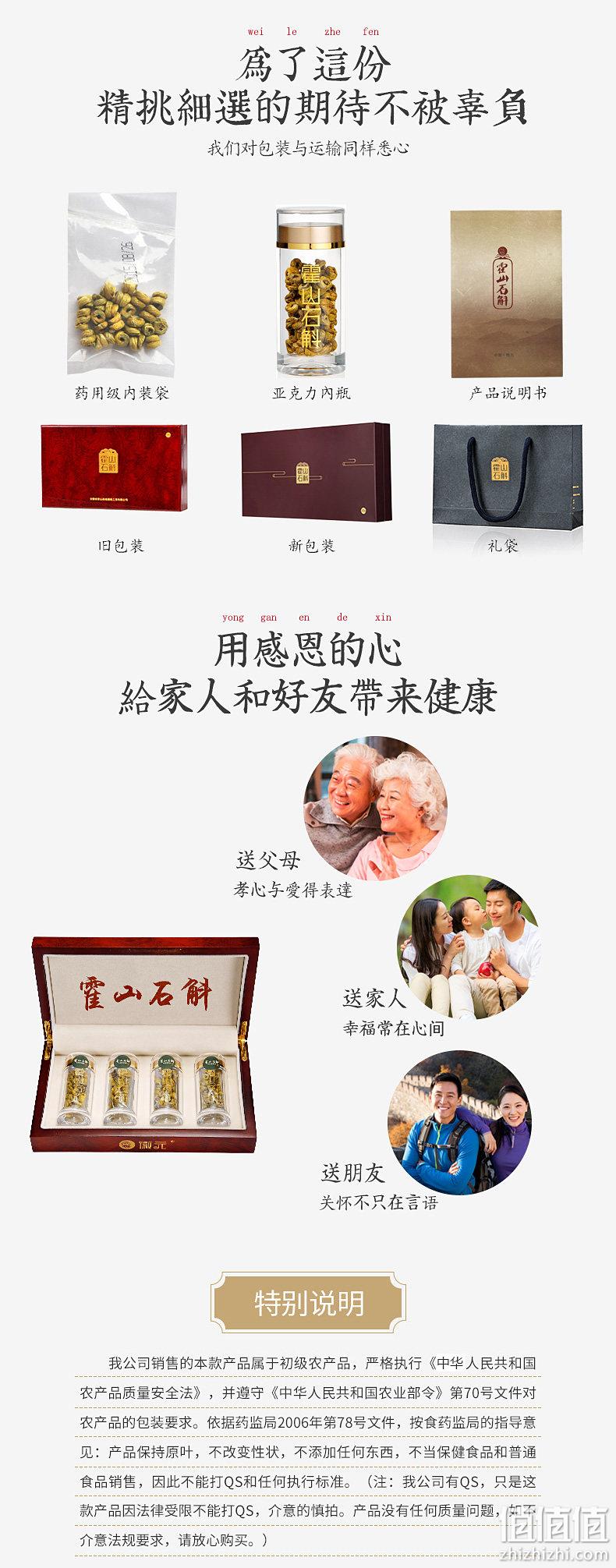 阿里官方溯源，有机地标双认证：20g 徽元 三年霍山铁皮石斛 精美礼盒装 99元包邮 值值值-买手聚集的地方