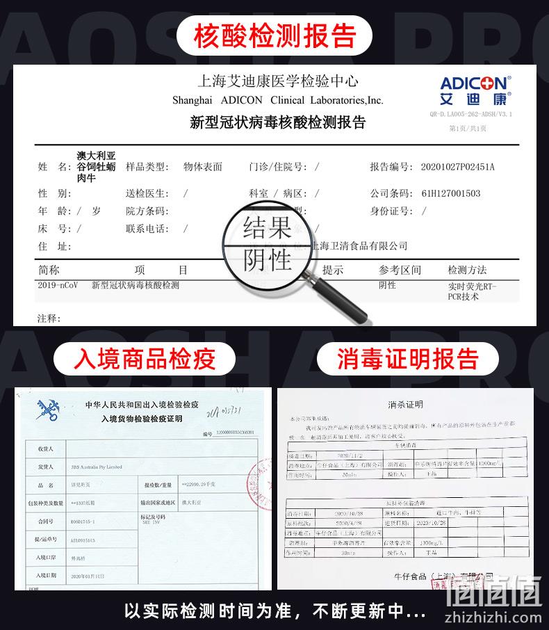 澳洲进口 谷饲100天 雪花牡蛎肉牛排 1200g 共8片 券后168元包邮 值值值-买手聚集的地方
